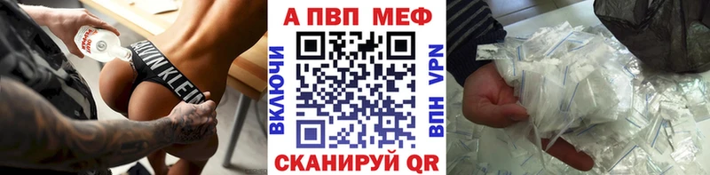А ПВП VHQ  наркошоп  Тетюши 