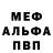 Первитин витя Bakshey GD