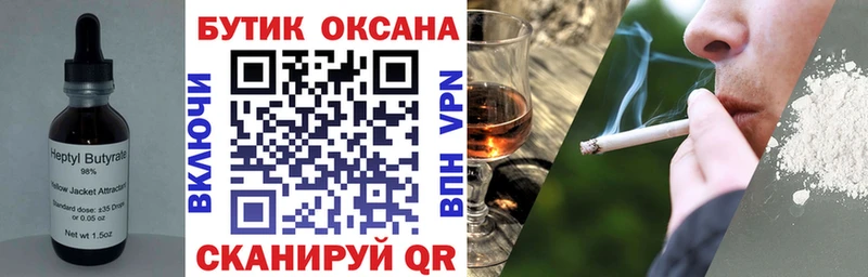 ссылка на мегу маркетплейс  Тетюши  Бутират 1.4BDO 
