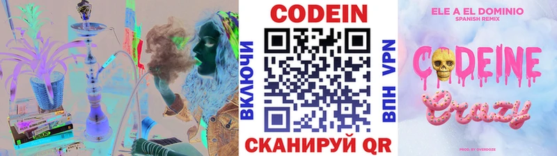 Кодеин Purple Drank  сколько стоит  Тетюши 