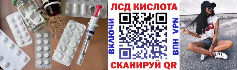 ЛСД экстази кислота  цена наркотик  Тетюши 