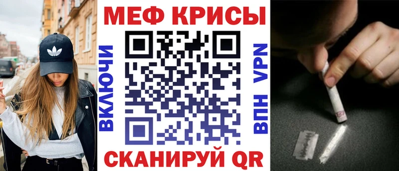 МЕФ кристаллы  Тетюши 